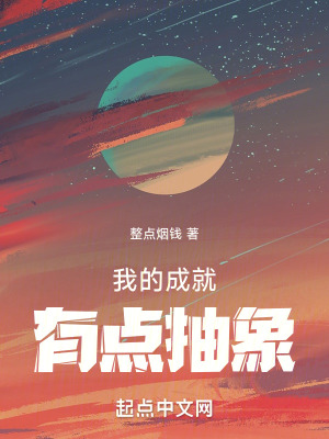 无限交换未删减版