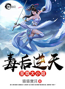 道师爷电影免费播放