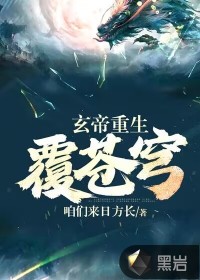 霍莽蓝晚小说叫什么名字