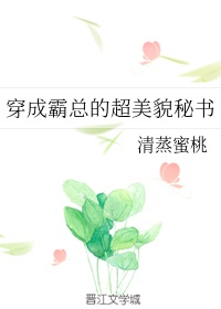 从校服c到婚纱的小说橙汁放糖