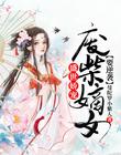 无心法师2在线观看