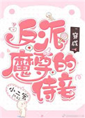 女孩堕落手册