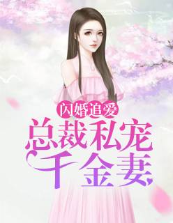 妈妈是全公司的玩具