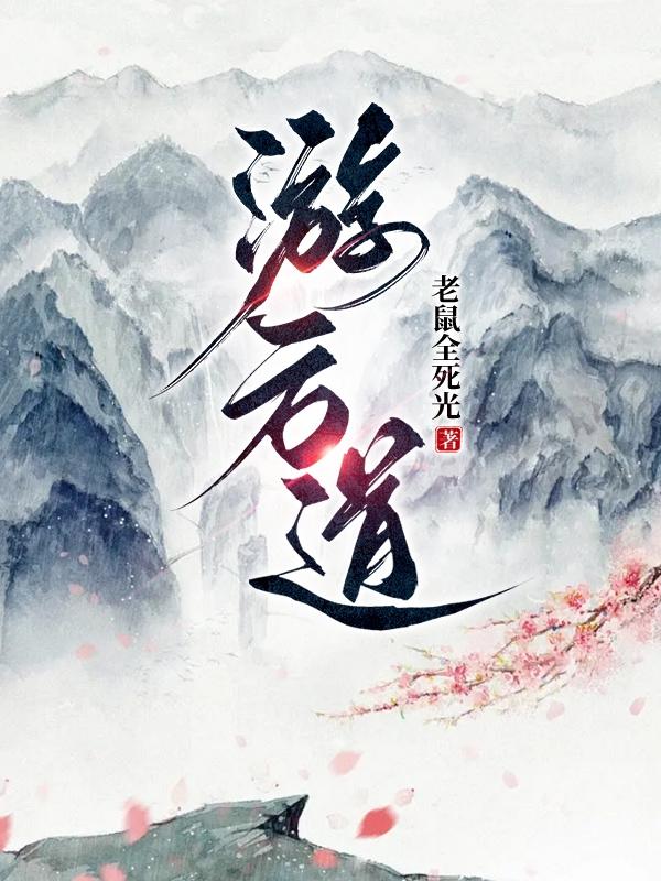 高中生小雪书包完整版