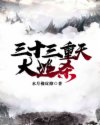 无限系统树