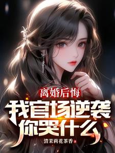 李老汉的幸福生活偷瓜少女