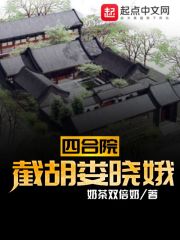 马洁与白露放纵的青春