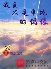 奔跑吧兄弟限制版乌镇情缘二