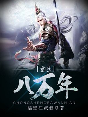 五通魔神之三只狐仙免费