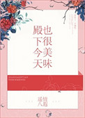 女王虐女奴