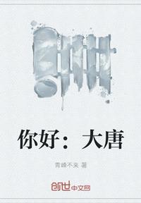 水深火热po原文小花喵