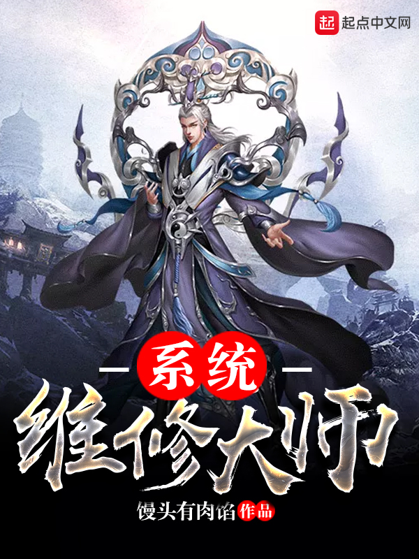 师傅要我