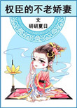 有妖气漫画网三国无惨孙尚香