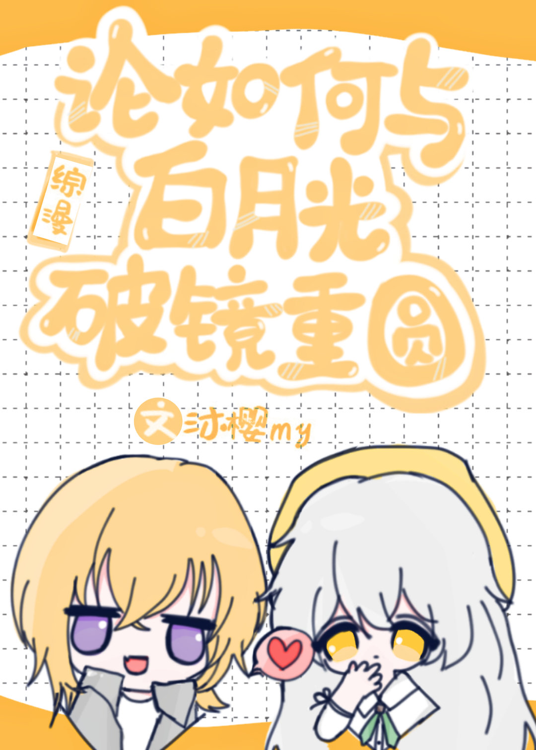 hhssaa汗汗漫画