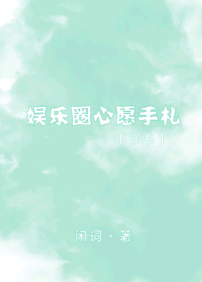 性瘾成疾BY海棠