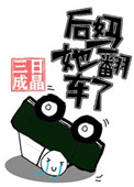 伊甸园无圣光