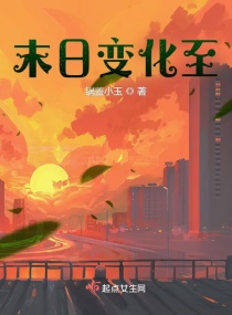 我为邪帝漫画免费下拉式