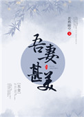 师生恋从头肉到尾