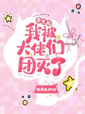 果冻传媒原创仙踪林视频