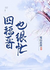 女人过了30岁一摸就是水