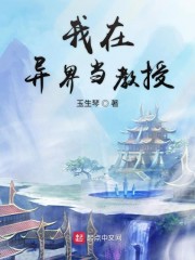 母亲的朋友4完整版