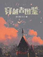 无限交换未删减版