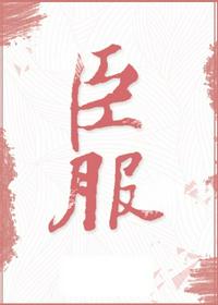 强奷漂亮的护士中文字幕