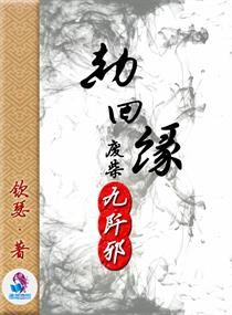 魔道祖师香炉系列