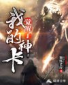 一品武神