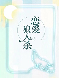 老师要稳住