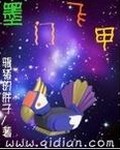 星空影院动漫在线观看