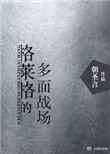 蜀山战纪免费观看完整版