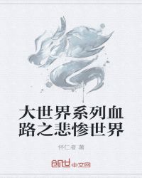 快穿之媚骨生香包书网