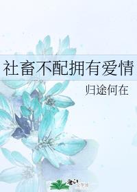 妻子出轨女人的秘密