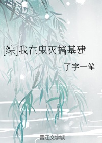 乐可by金银花御书屋