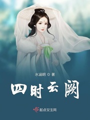 倾世王妃洛雪嫣全文免费