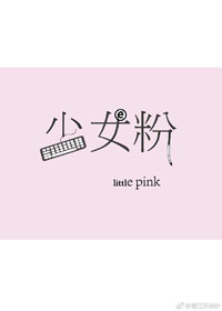 trypink