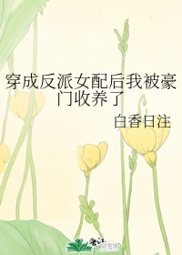 二哈和他的白猫师尊下载