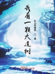 李老汉别揉我奶了嗯啊h小雪