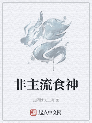 将军的奶妾