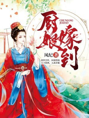 绝世唐门之变身女神