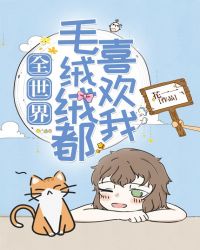 超级女友漫画