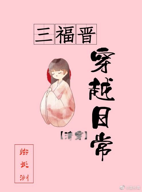 陪读妈妈的故事7