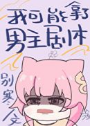 日本工囗漫画h无遮挡全彩