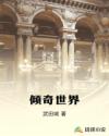 绝品开光师免费阅读