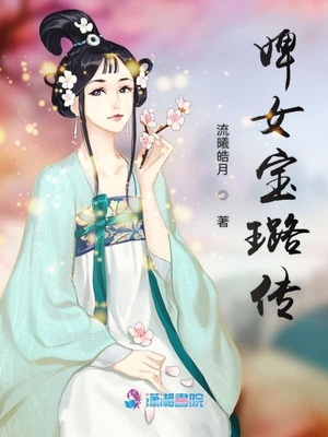 我的老婆是妲己漫画