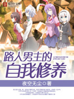 风月大陆叶天龙无删版