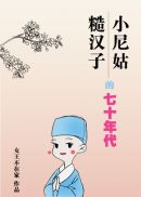 邂逅幸福