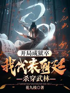 魔道祖师动漫在线观看完整版