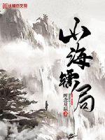 无限交换未删减版